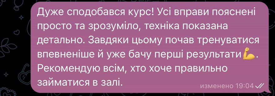 Відгук учня в Telegram