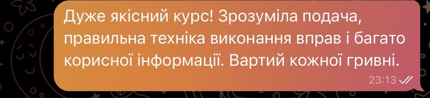 Відгук учениці в Telegram