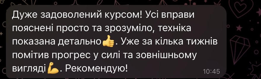 Відгук учня в Telegram
